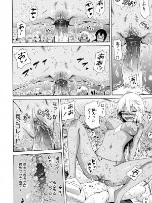 (成年コミック) [赤月みゅうと] リンガフランカ!! [無修正]_0027