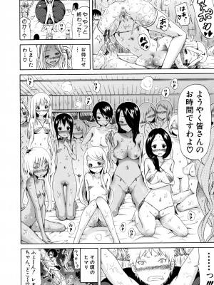 (成年コミック) [赤月みゅうと] リンガフランカ!! [無修正]_0042