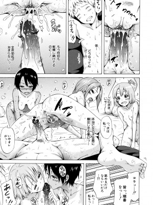 (成年コミック) [赤月みゅうと] リンガフランカ!! [無修正]_0045