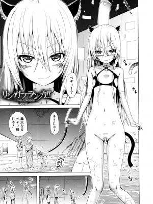 (成年コミック) [赤月みゅうと] リンガフランカ!! [無修正]_0070