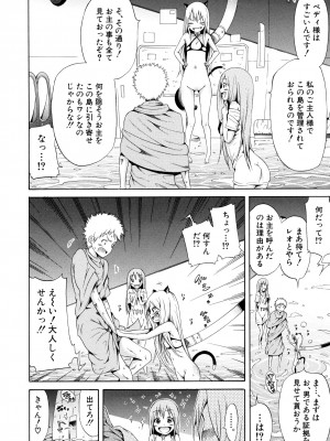 (成年コミック) [赤月みゅうと] リンガフランカ!! [無修正]_0071