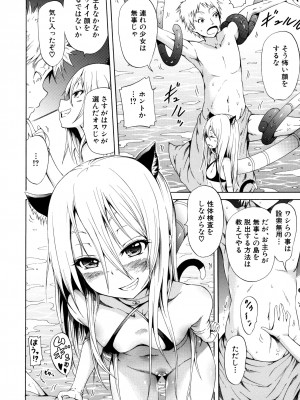 (成年コミック) [赤月みゅうと] リンガフランカ!! [無修正]_0073