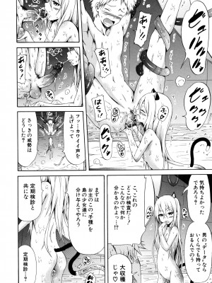 (成年コミック) [赤月みゅうと] リンガフランカ!! [無修正]_0079