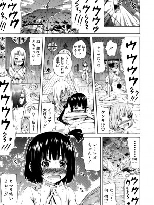 (成年コミック) [赤月みゅうと] リンガフランカ!! [無修正]_0080