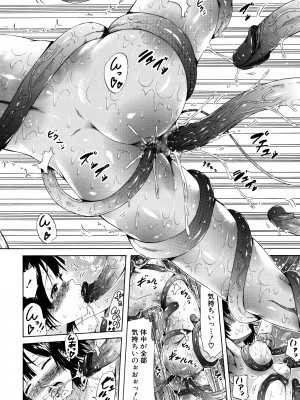 (成年コミック) [赤月みゅうと] リンガフランカ!! [無修正]_0094