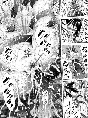 (成年コミック) [赤月みゅうと] リンガフランカ!! [無修正]_0103