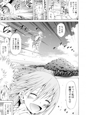 (成年コミック) [赤月みゅうと] リンガフランカ!! [無修正]_0106