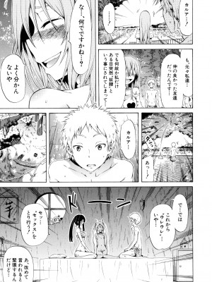 (成年コミック) [赤月みゅうと] リンガフランカ!! [無修正]_0112