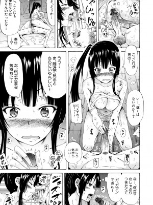 (成年コミック) [赤月みゅうと] リンガフランカ!! [無修正]_0114