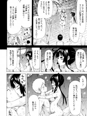 (成年コミック) [赤月みゅうと] リンガフランカ!! [無修正]_0121