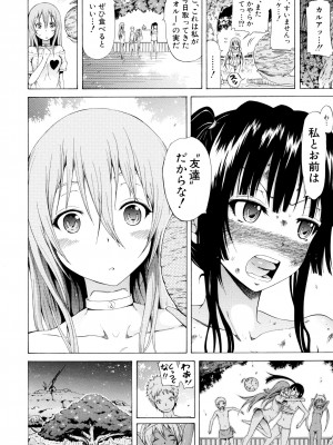 (成年コミック) [赤月みゅうと] リンガフランカ!! [無修正]_0127