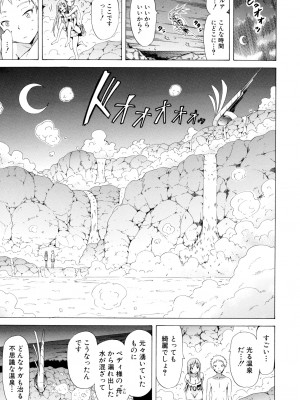 (成年コミック) [赤月みゅうと] リンガフランカ!! [無修正]_0128