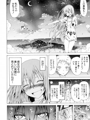 (成年コミック) [赤月みゅうと] リンガフランカ!! [無修正]_0129