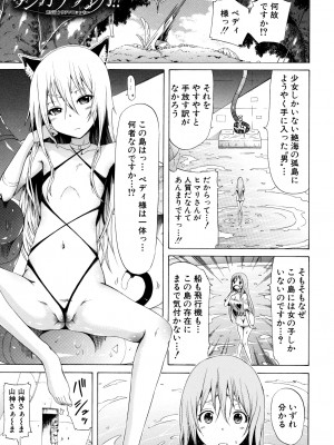 (成年コミック) [赤月みゅうと] リンガフランカ!! [無修正]_0130