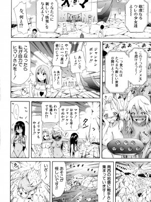 (成年コミック) [赤月みゅうと] リンガフランカ!! [無修正]_0131