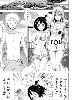 (成年コミック) [赤月みゅうと] リンガフランカ!! [無修正]_0155