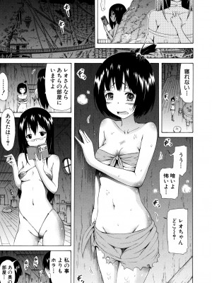 (成年コミック) [赤月みゅうと] リンガフランカ!! [無修正]_0157