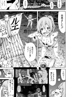 (成年コミック) [赤月みゅうと] リンガフランカ!! [無修正]_0183