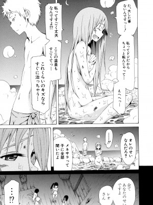 (成年コミック) [赤月みゅうと] リンガフランカ!! [無修正]_0194