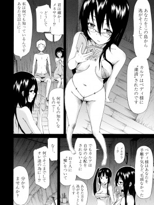 (成年コミック) [赤月みゅうと] リンガフランカ!! [無修正]_0195