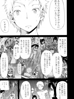 (成年コミック) [赤月みゅうと] リンガフランカ!! [無修正]_0196