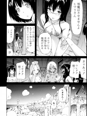 (成年コミック) [赤月みゅうと] リンガフランカ!! [無修正]_0197