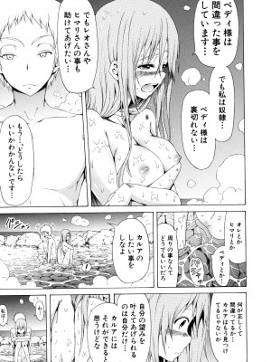 (成年コミック) [赤月みゅうと] リンガフランカ!! [無修正]_0198