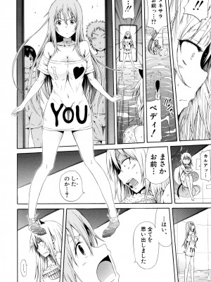 (成年コミック) [赤月みゅうと] リンガフランカ!! [無修正]_0222