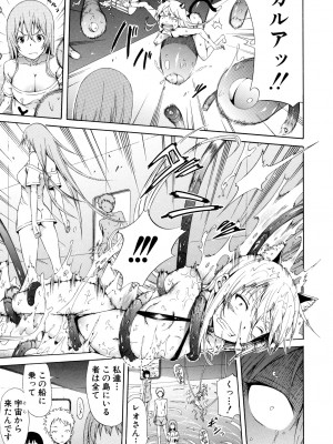 (成年コミック) [赤月みゅうと] リンガフランカ!! [無修正]_0223