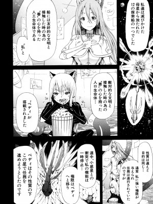 (成年コミック) [赤月みゅうと] リンガフランカ!! [無修正]_0224