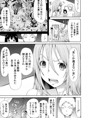 (成年コミック) [赤月みゅうと] リンガフランカ!! [無修正]_0225