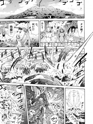 (成年コミック) [赤月みゅうと] リンガフランカ!! [無修正]_0227