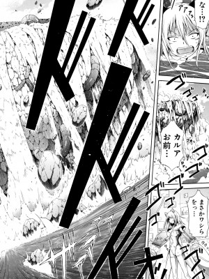 (成年コミック) [赤月みゅうと] リンガフランカ!! [無修正]_0229