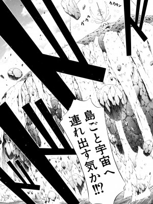 (成年コミック) [赤月みゅうと] リンガフランカ!! [無修正]_0230