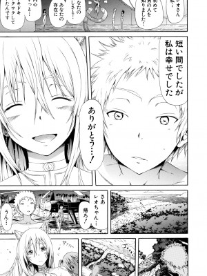 (成年コミック) [赤月みゅうと] リンガフランカ!! [無修正]_0232