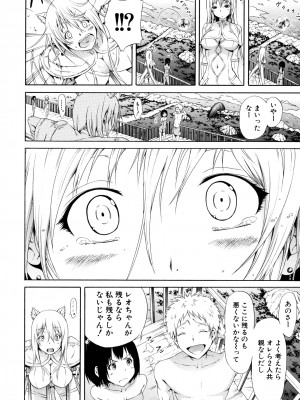 (成年コミック) [赤月みゅうと] リンガフランカ!! [無修正]_0233