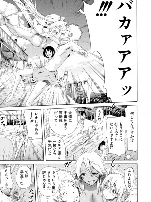 (成年コミック) [赤月みゅうと] リンガフランカ!! [無修正]_0234