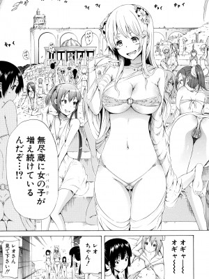 (成年コミック) [赤月みゅうと] リンガフランカ!! [無修正]_0239