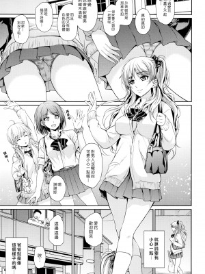 [漢化組漢化組×Foxglove] [無修正] [ちょびぺろ] パパの面影 (はつもの果実) (COMIC 快楽天 2015年9月号)_003