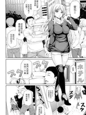 [漢化組漢化組×Foxglove] [無修正] [ちょびぺろ] パパの面影 (はつもの果実) (COMIC 快楽天 2015年9月号)_010
