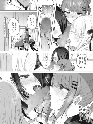 [雨宮ミズキ] 病は治るが恋は治らないっ！_008