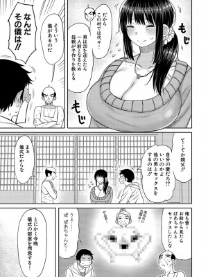 [長い草] この村には母が息子にセックスを教えるしきたりがあります_003