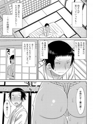 [長い草] この村には母が息子にセックスを教えるしきたりがあります_005