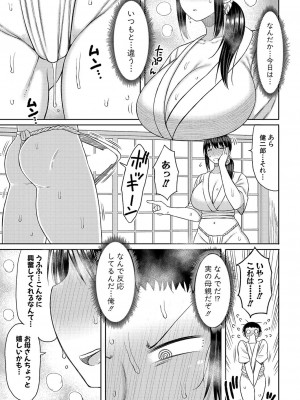 [長い草] この村には母が息子にセックスを教えるしきたりがあります_007