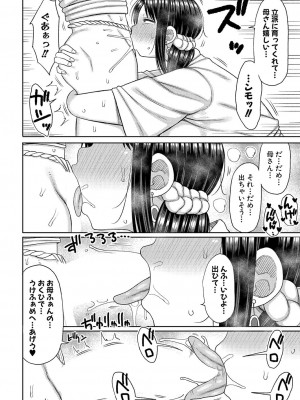 [長い草] この村には母が息子にセックスを教えるしきたりがあります_010
