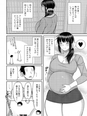 [長い草] この村には母が息子にセックスを教えるしきたりがあります_034