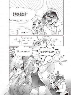 (成年コミック) [雑誌] やらなくてもまんがで解る性交と妊娠 赤ちゃんのつくり方_015