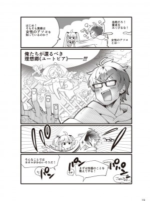 (成年コミック) [雑誌] やらなくてもまんがで解る性交と妊娠 赤ちゃんのつくり方_021