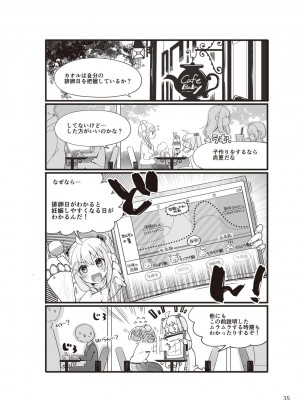 (成年コミック) [雑誌] やらなくてもまんがで解る性交と妊娠 赤ちゃんのつくり方_037