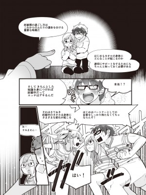(成年コミック) [雑誌] やらなくてもまんがで解る性交と妊娠 赤ちゃんのつくり方_049